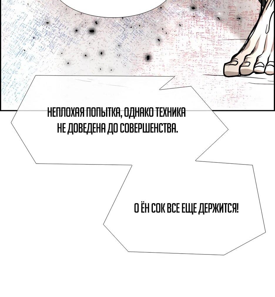 Манга Акула - Глава 209 Страница 35