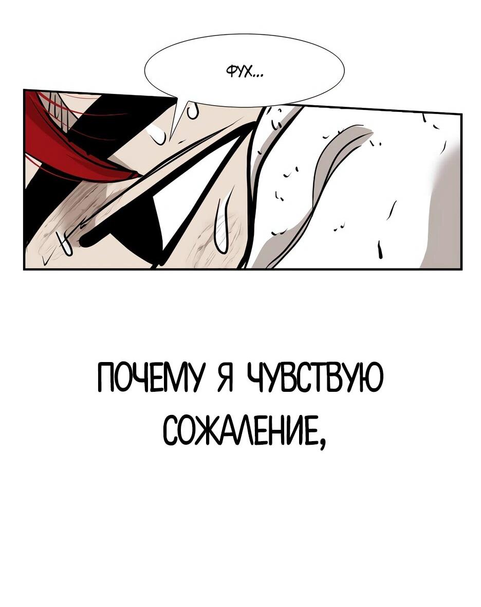Манга Акула - Глава 208 Страница 65