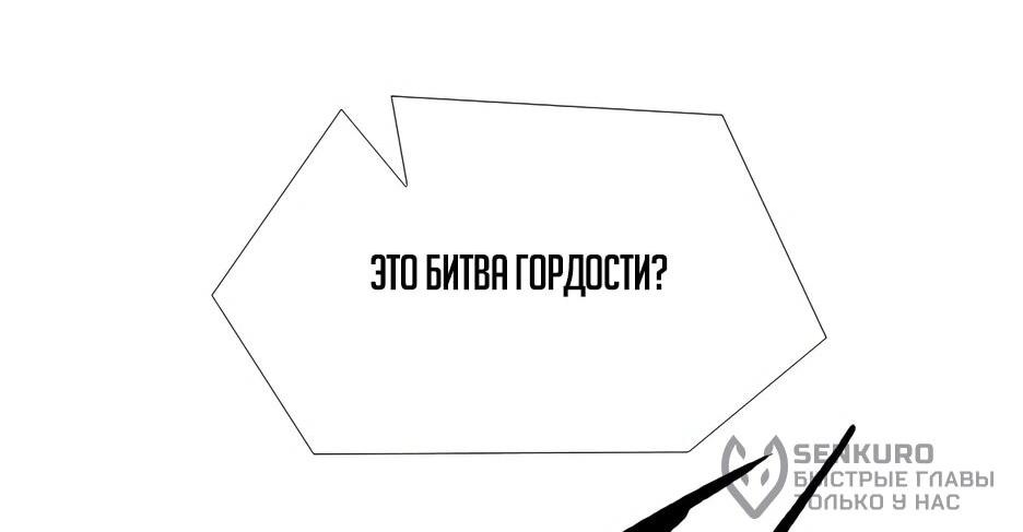 Манга Акула - Глава 206 Страница 67
