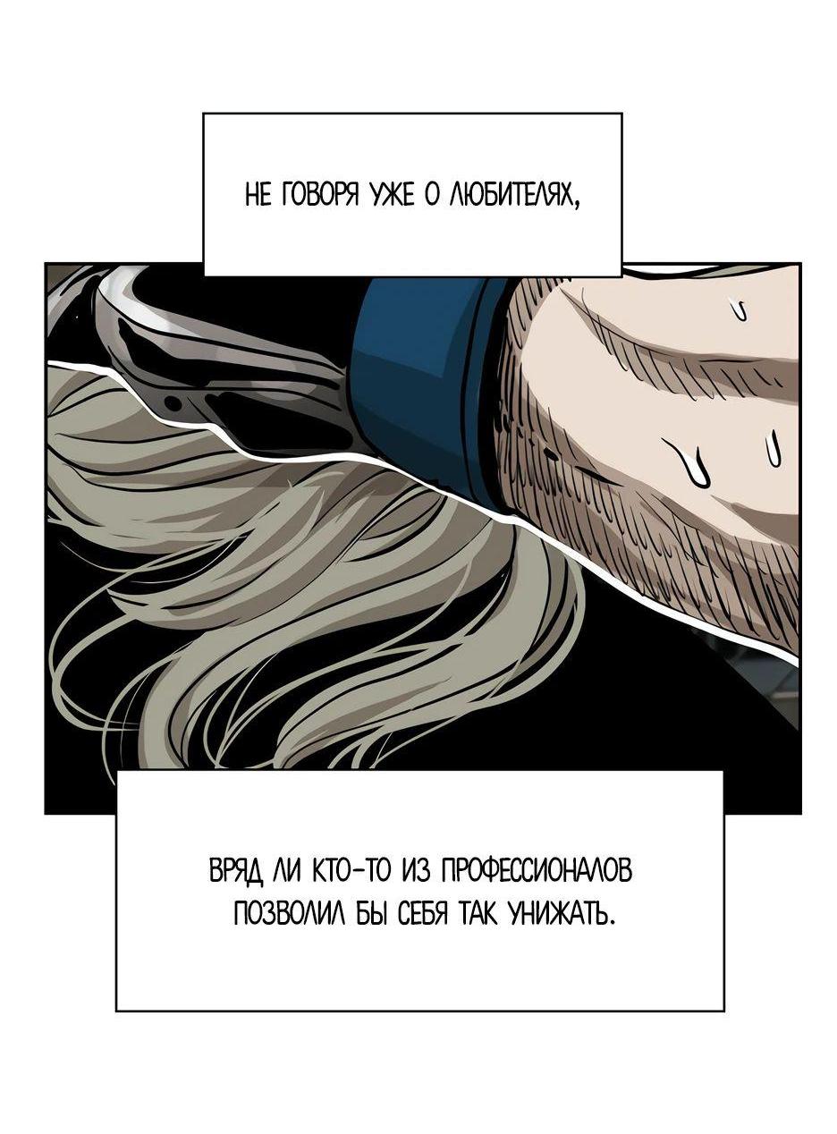 Манга Акула - Глава 205 Страница 65
