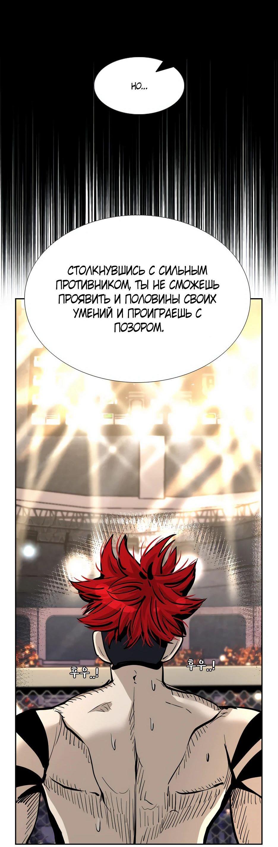 Манга Акула - Глава 204 Страница 2
