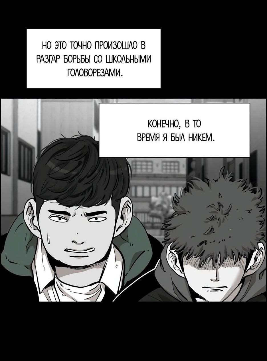 Манга Акула - Глава 204 Страница 11