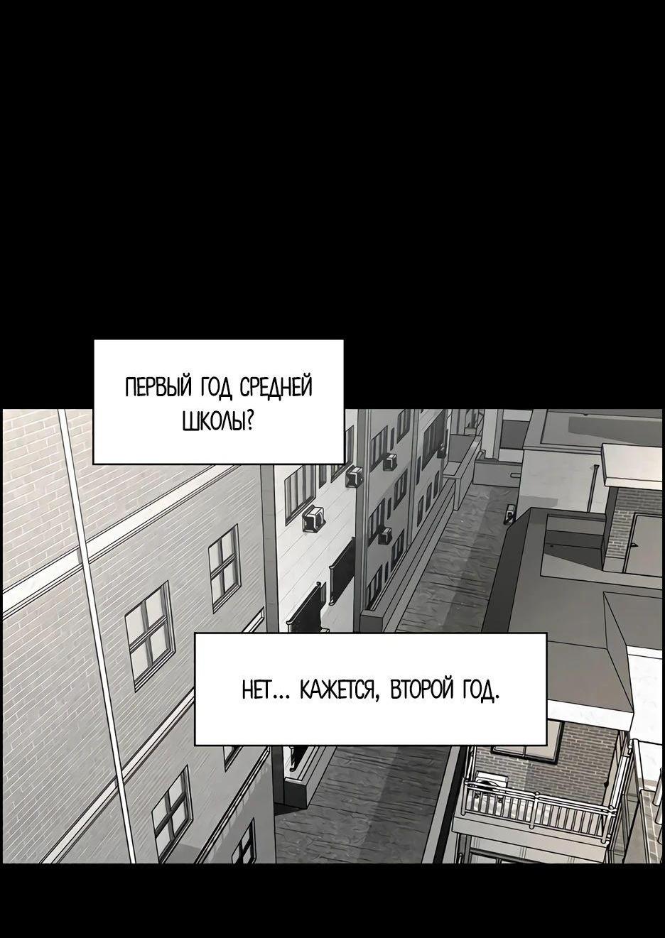 Манга Акула - Глава 204 Страница 10