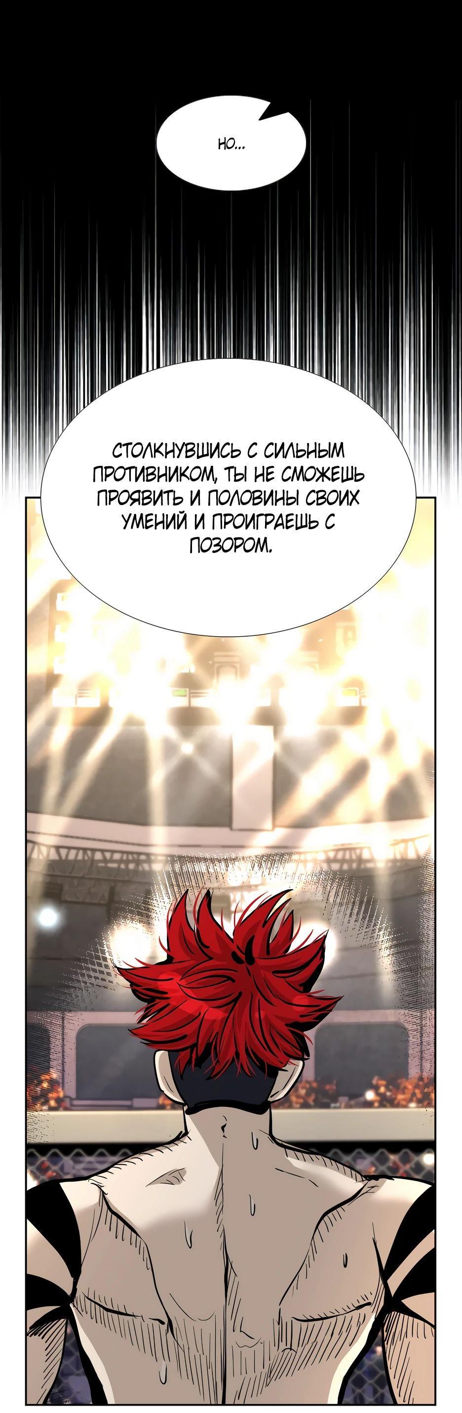 Манга Акула - Глава 203 Страница 75