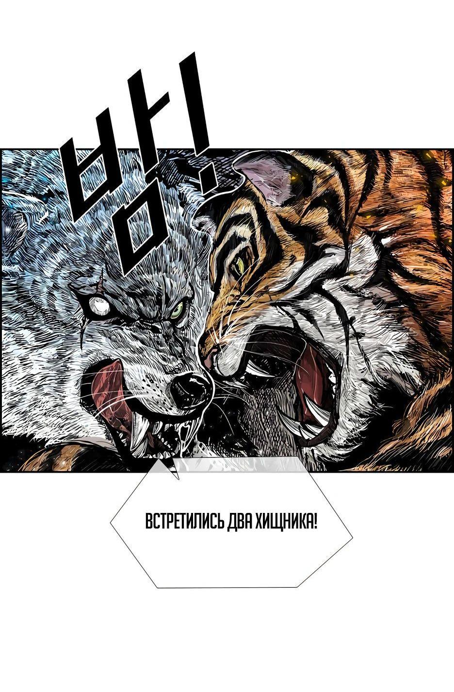 Манга Акула - Глава 202 Страница 43