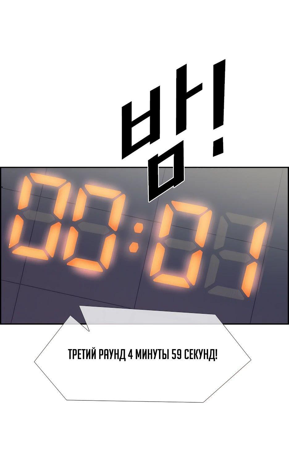Манга Акула - Глава 201 Страница 60