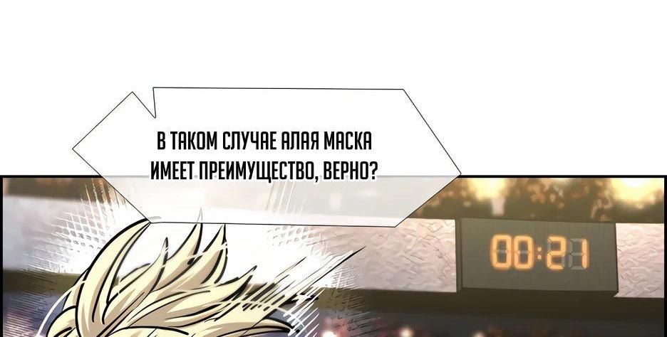 Манга Акула - Глава 201 Страница 16