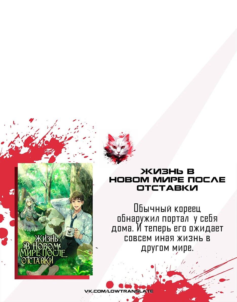 Манга Акула - Глава 196 Страница 73