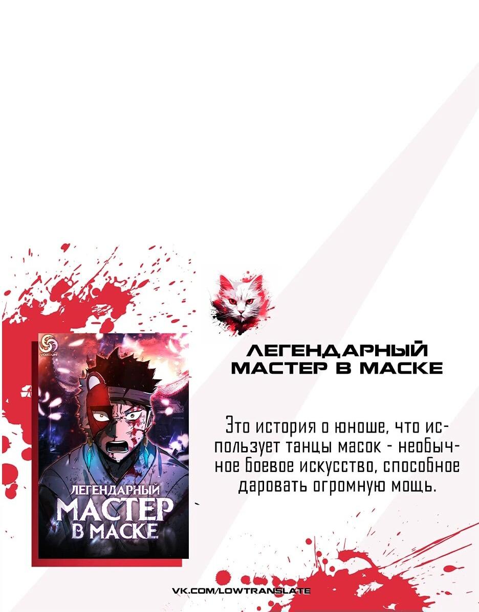 Манга Акула - Глава 192 Страница 90