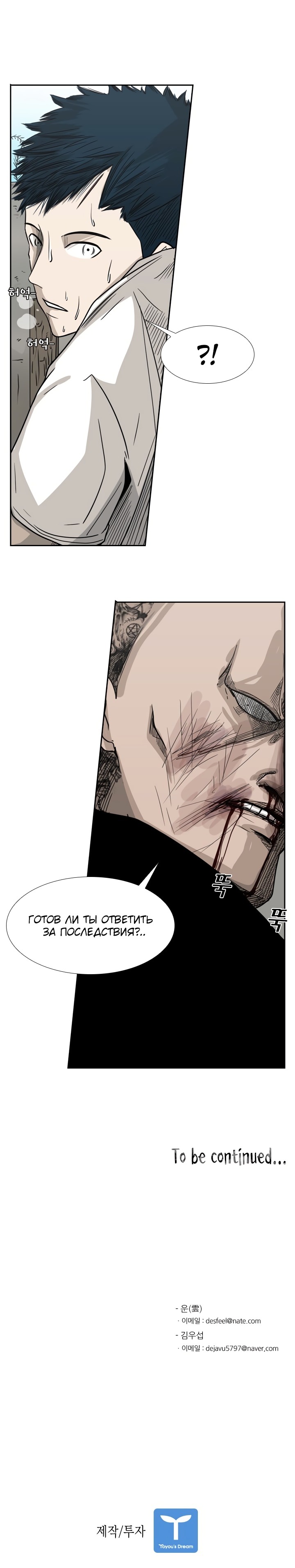 Манга Акула - Глава 40 Страница 7