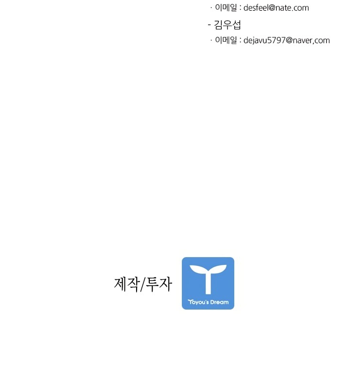 Манга Акула - Глава 39 Страница 6