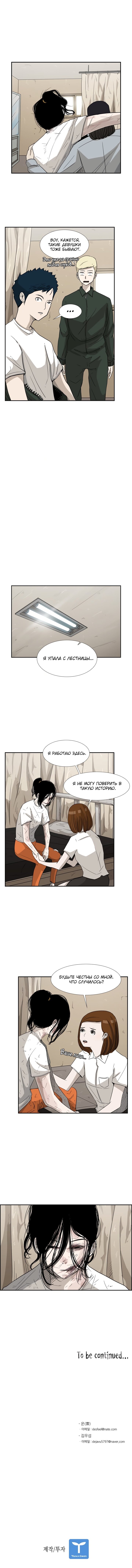 Манга Акула - Глава 37 Страница 6