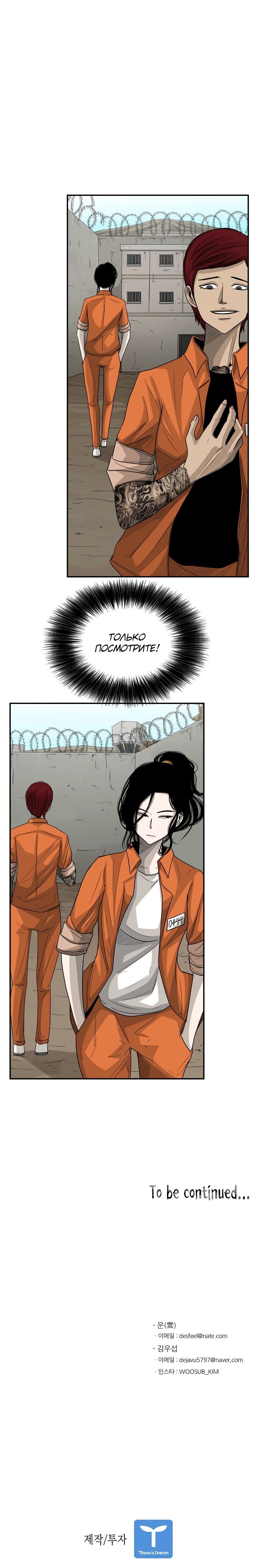 Манга Акула - Глава 35 Страница 6