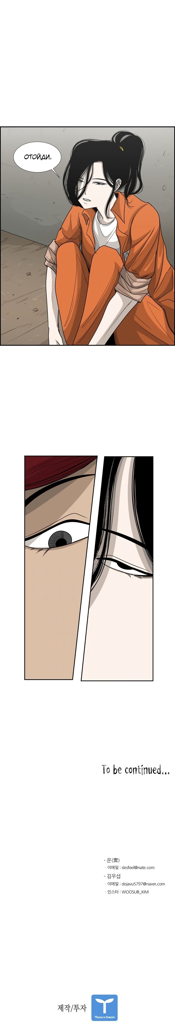 Манга Акула - Глава 34 Страница 6