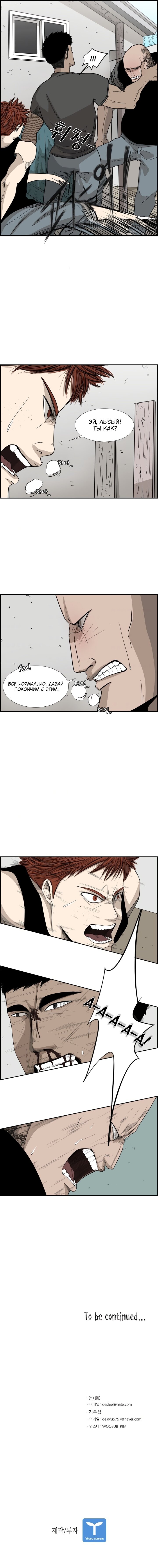 Манга Акула - Глава 23 Страница 6