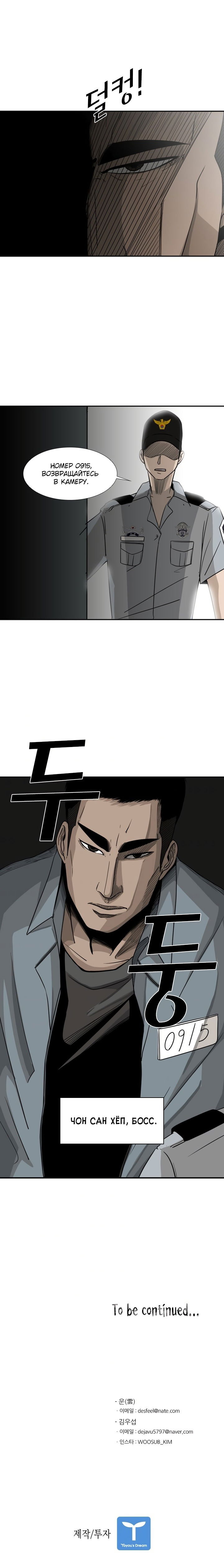 Манга Акула - Глава 18 Страница 6