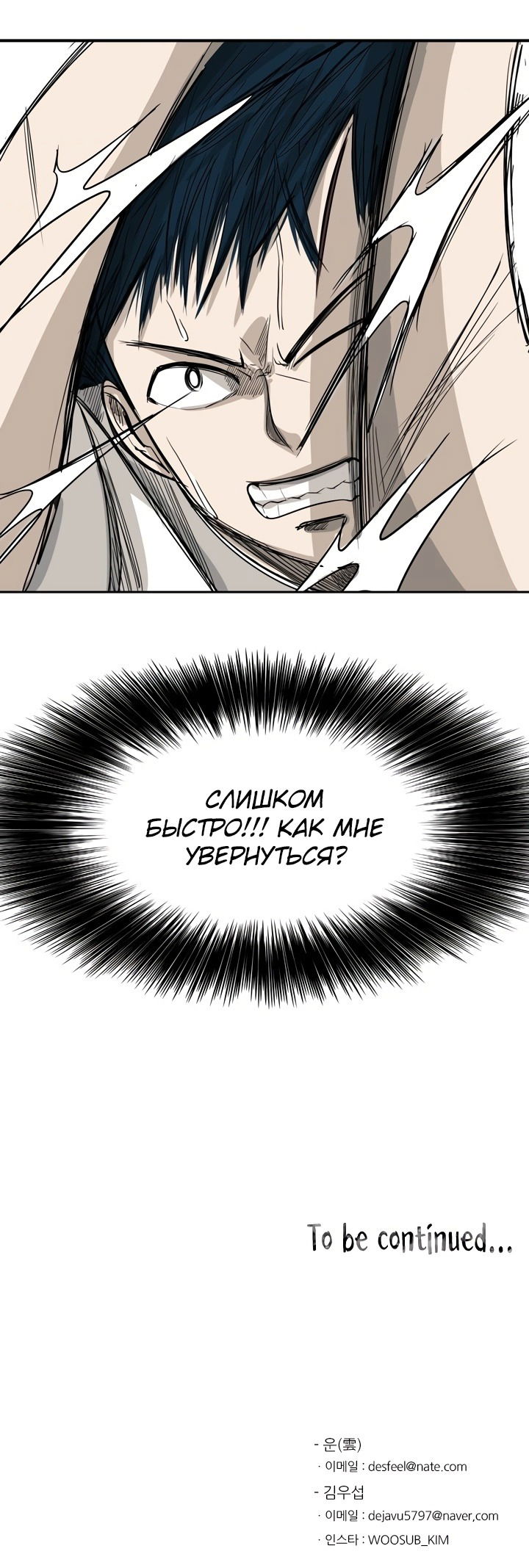 Манга Акула - Глава 16 Страница 5