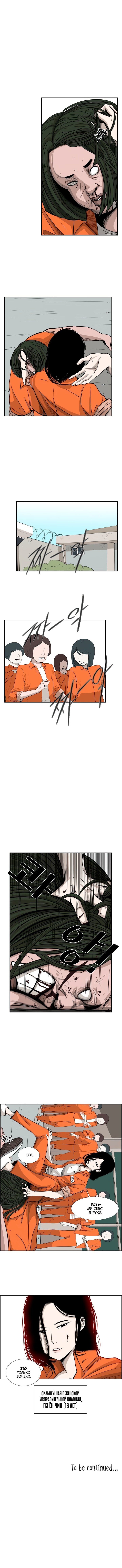 Манга Акула - Глава 13 Страница 7