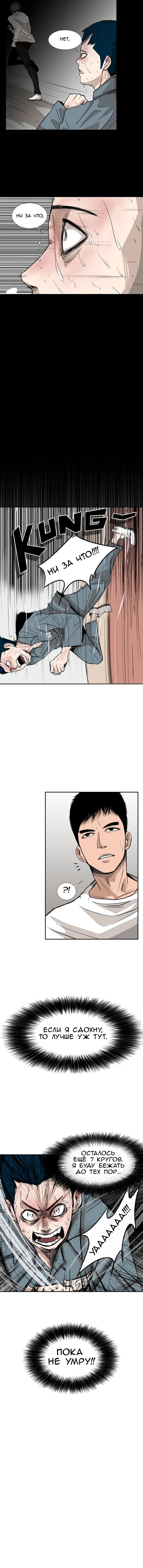 Манга Акула - Глава 10 Страница 9