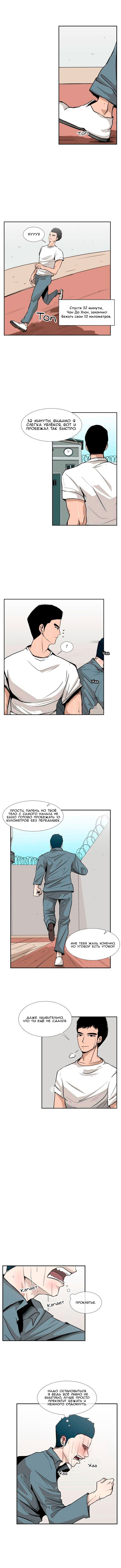 Манга Акула - Глава 10 Страница 7