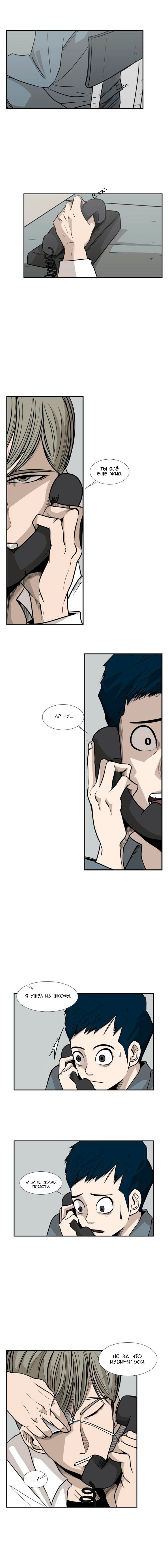 Манга Акула - Глава 9 Страница 4