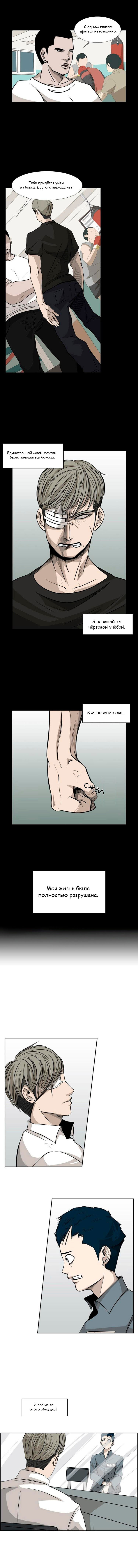 Манга Акула - Глава 9 Страница 3