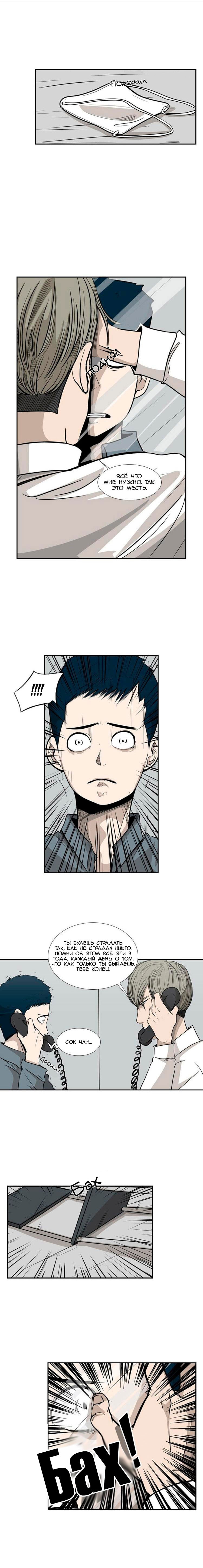 Манга Акула - Глава 9 Страница 5