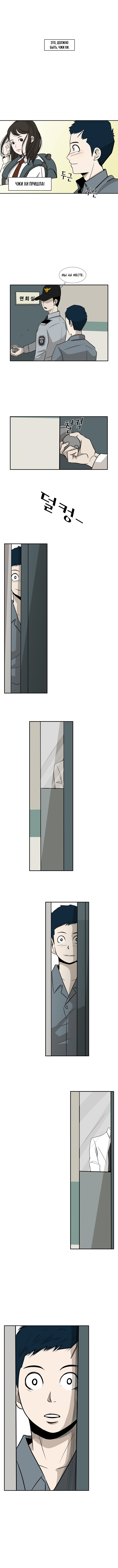 Манга Акула - Глава 8 Страница 6