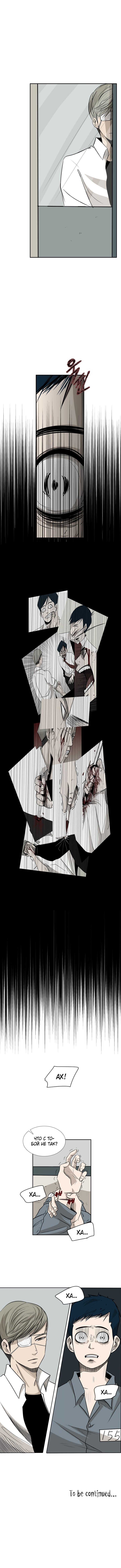 Манга Акула - Глава 8 Страница 7