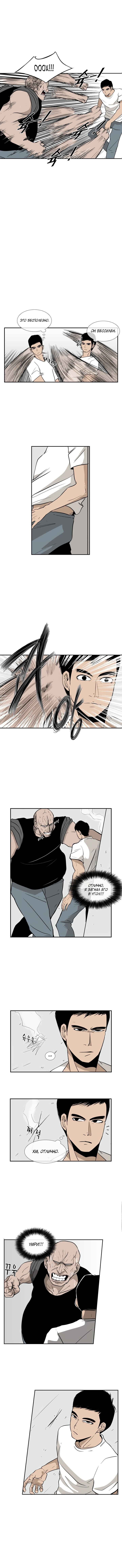 Манга Акула - Глава 7 Страница 6