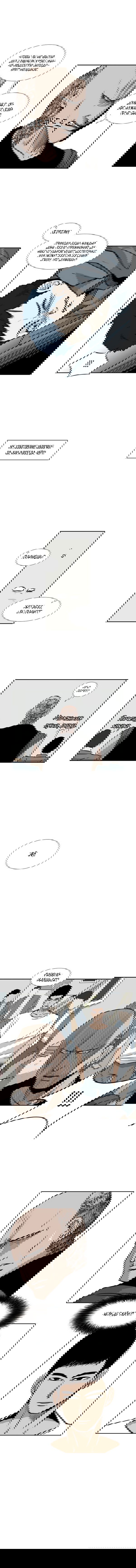 Манга Акула - Глава 6 Страница 9