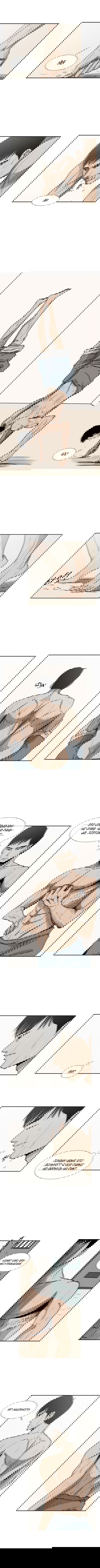 Манга Акула - Глава 6 Страница 1