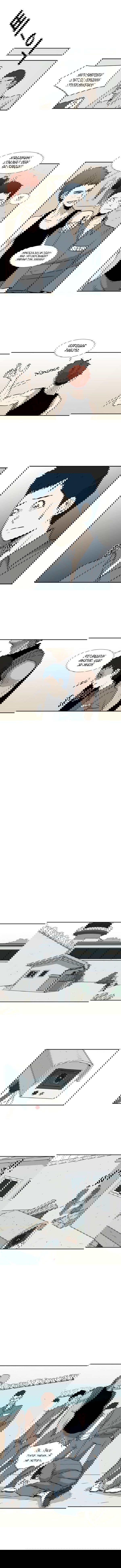 Манга Акула - Глава 6 Страница 8