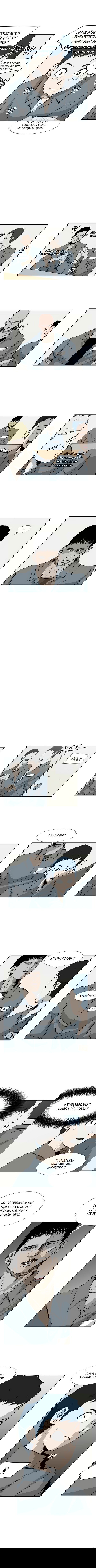 Манга Акула - Глава 5 Страница 8