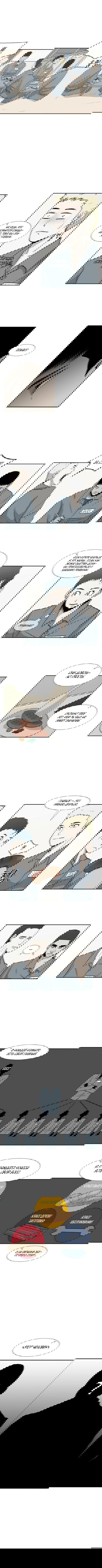 Манга Акула - Глава 5 Страница 2