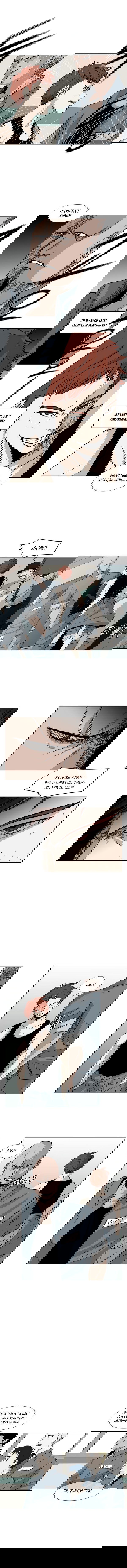 Манга Акула - Глава 5 Страница 5