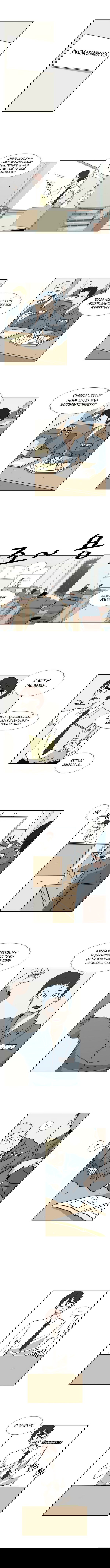 Манга Акула - Глава 5 Страница 7