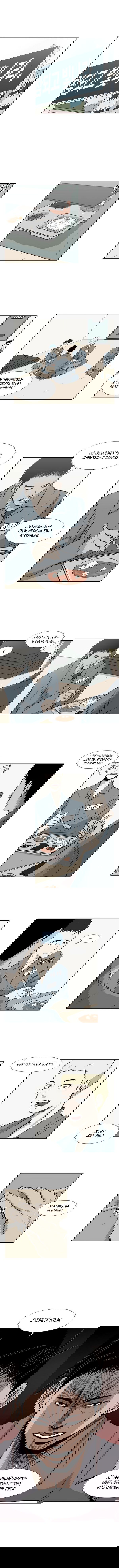 Манга Акула - Глава 5 Страница 1