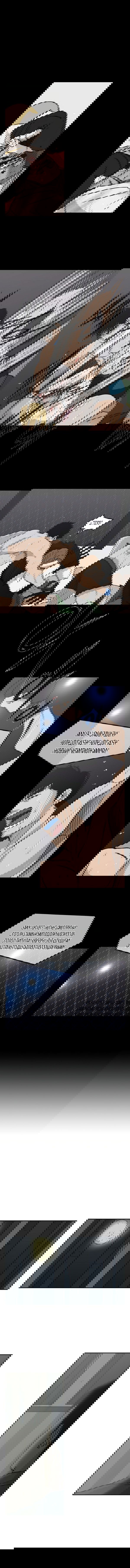 Манга Акула - Глава 4 Страница 6