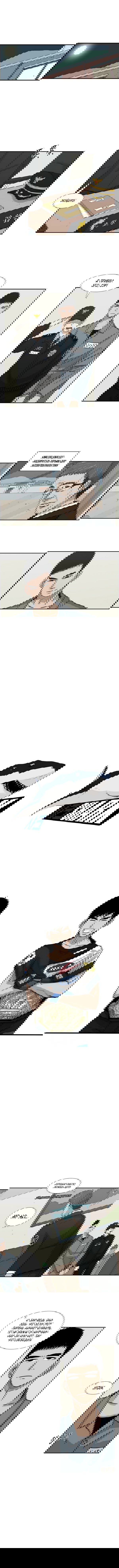 Манга Акула - Глава 4 Страница 1