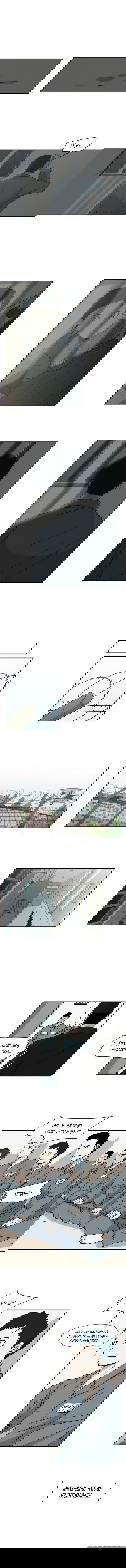 Манга Акула - Глава 4 Страница 7