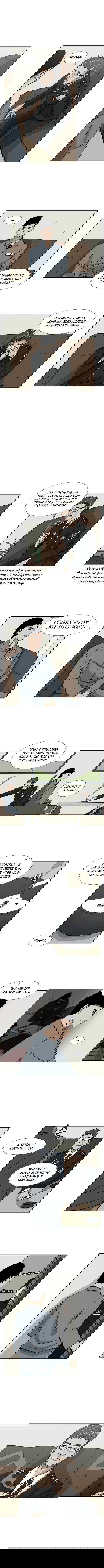 Манга Акула - Глава 4 Страница 2