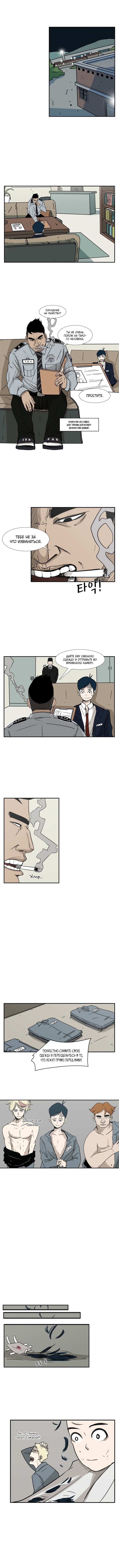 Манга Акула - Глава 3 Страница 6