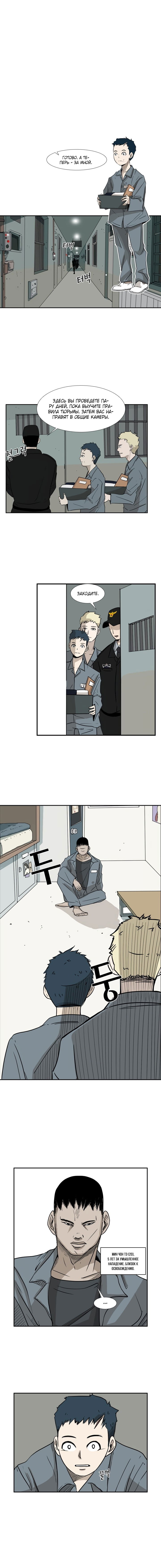 Манга Акула - Глава 3 Страница 7