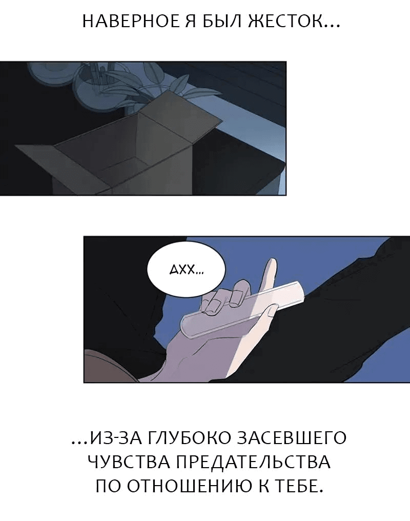 Манга Неромантичный квест - Глава 30 Страница 6