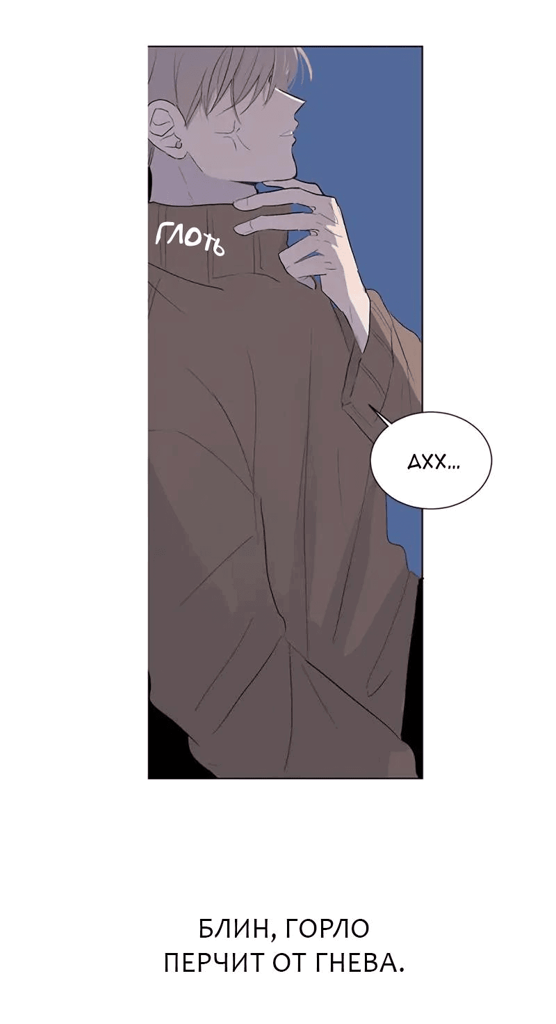 Манга Неромантичный квест - Глава 30 Страница 7