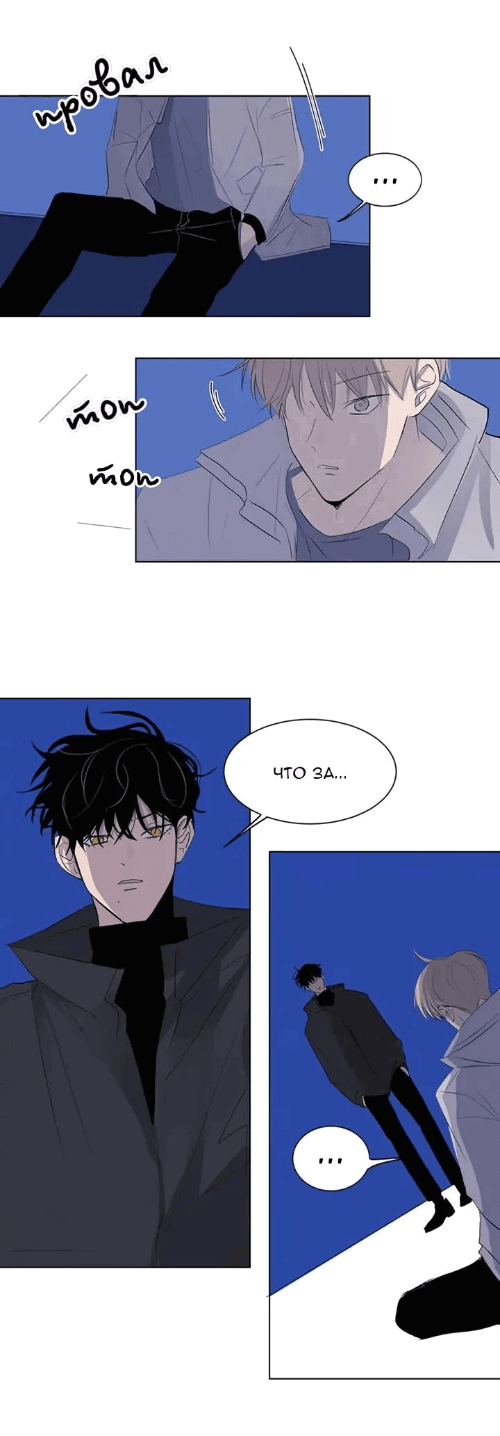 Манга Неромантичный квест - Глава 28 Страница 4