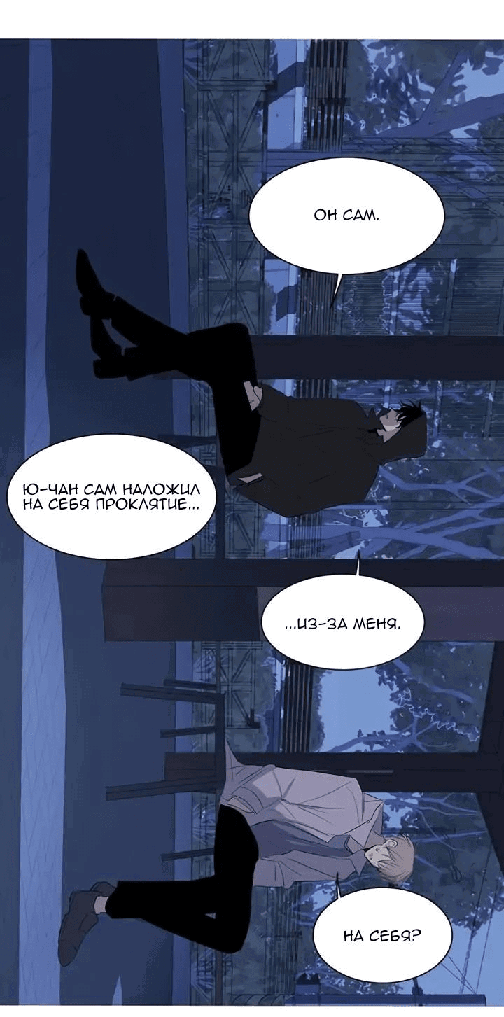 Манга Неромантичный квест - Глава 28 Страница 9