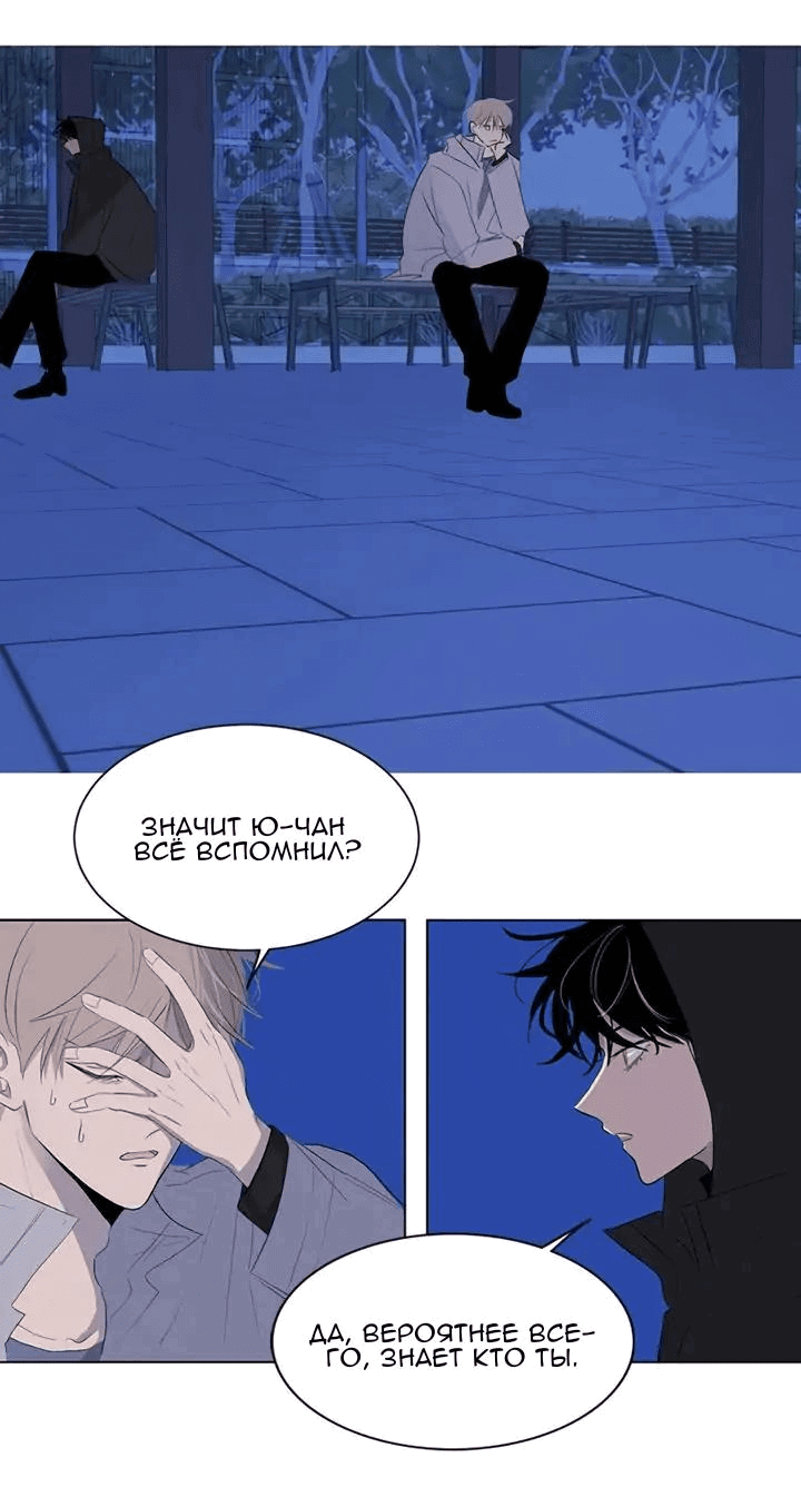 Манга Неромантичный квест - Глава 28 Страница 6