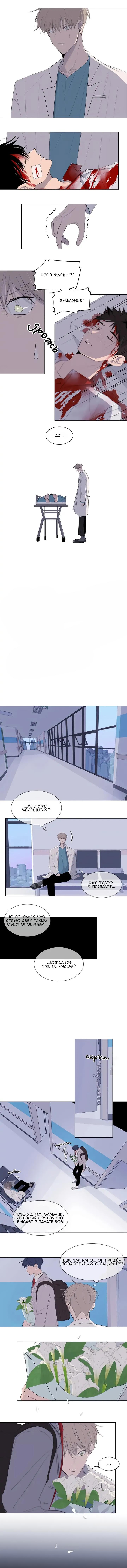 Манга Неромантичный квест - Глава 28 Страница 2